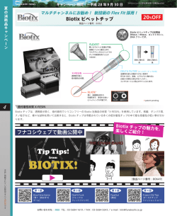 フナコシウェブで動画公開中