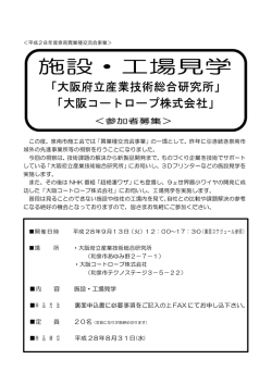 施設 施設 施設 工場見学 工場見学 工場見学 工場見学