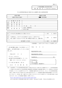 （様式1） 中小企業等経営強化法の経営力向上設備等に係る仕様等証明
