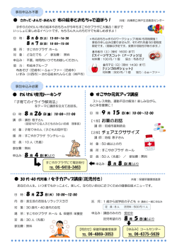 女子力アップ講座 30代・40代対象