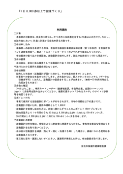 利用規約（ダウンロード用）124KB,PDF
