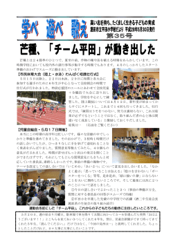 5月 - 酒田市教育委員会