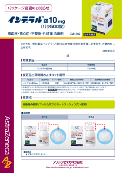 （バラ500錠）