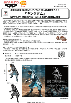 リリースの詳細をPDFで見る