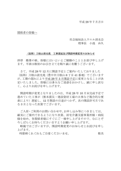 詳細PDFファイルはこちら