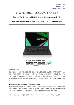 iiyama PC「SENSE∞（センスインフィニティ）」より
