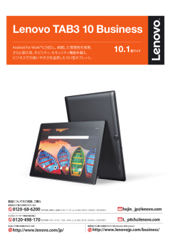 Lenovo TAB3 10 Business