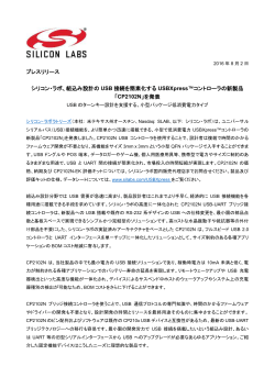 日本語プレスリリース - ミアキス・アソシエイツ合資会社