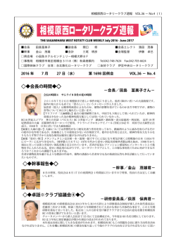 （水）－クラブ協議会④ 各委員会活動方針表明 各理事 各委員会