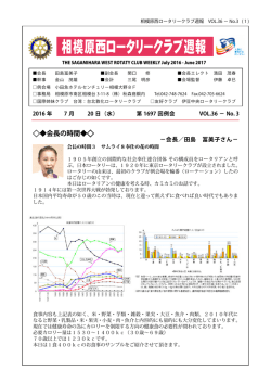 （水）－クラブ協議会③ 各委員会活動方針表明 各理事 各委員会