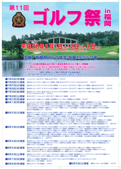 （月） （火） （水）