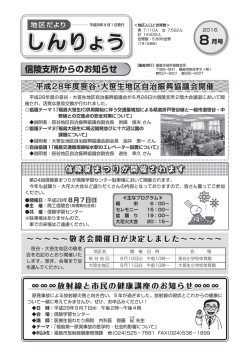 （信陵学習センター） 【PDFファイル：928KB】