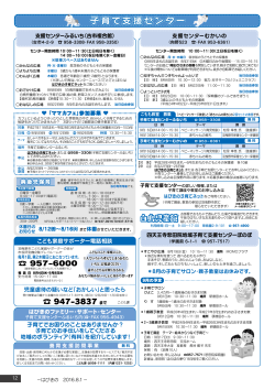 子育て支援センター 子育て支援センター 子育て支援センター