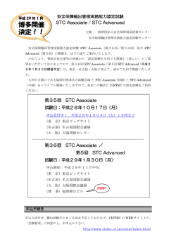 博多開催 決定！！ - 安全保障貿易情報センター