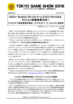プレスリリース