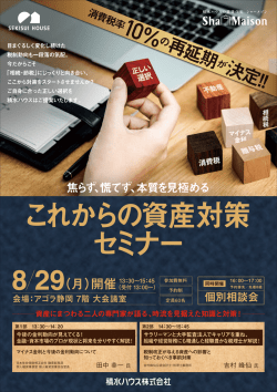 再延期 決定!! - 吉村峰仙公認会計士・税理士事務所
