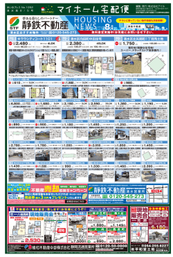 マイホーム宅配便