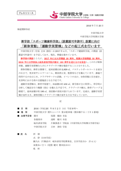 「新体育館」「運動学実習棟」などの起工式を行います