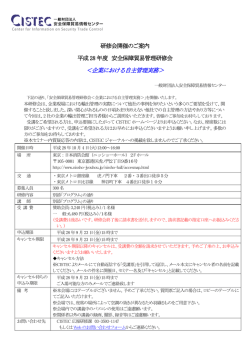 ＜企業における自主管理実務＞
