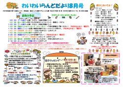 （認定こども園すずたこども園）（PDF：552KB）