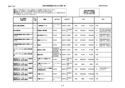様式1号3 1/4
