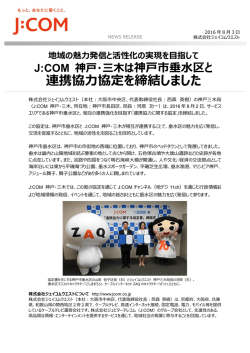 印刷用 - J:COM