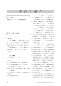 PDF08 - 法政大学大原社会問題研究所