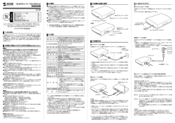 フルセグチューナー/そとでもテレビ 取扱説明書