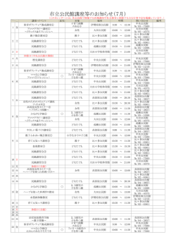 （平成28年7月）[PDF：210KB]