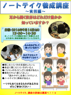 一つでも当てはまるものがある方は ぜひご参加ください！ ノートテイク