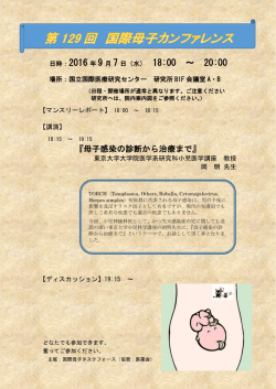 詳細について（PDF：180KB） - 国立国際医療研究センター 国際医療協力局
