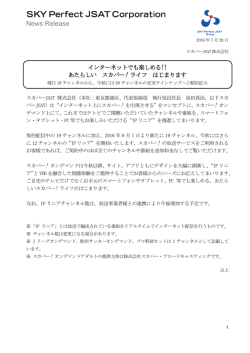 ライフ はじまります 現行19チャンネルから