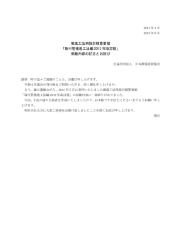 推進工法用設計積算要領 「取付管推進工法編