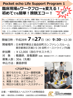 詳細・お申し込み