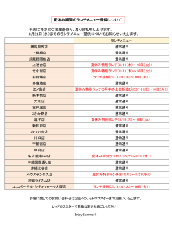 詳細はこちら（pdfファイル）