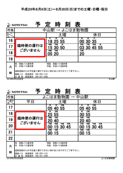 中山駅はこちら