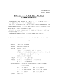 愛銀Aiダイレクト