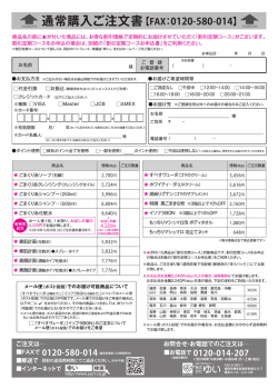 通常購入注文書（PDF形式）
