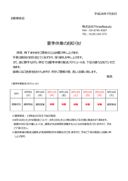詳しくはコチラ