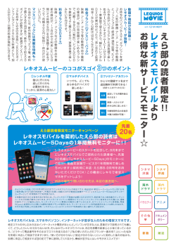 詳細はコチラ - えら部ねっと