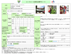 詳しくはこちら