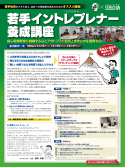 詳細パンフレットPDF版はこちら