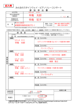 （記入例）（PDF：107.5KB）