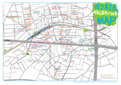 代々木上原まち歩きmap