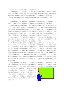 校長通信NO.7をアップしました！