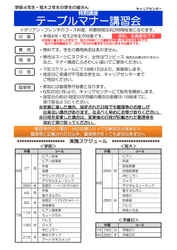 詳細はこちら