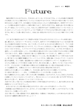 梅雨は開けたのかまだなのか、今年ははっきりしない 7 月の末ですね