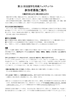 募集要項