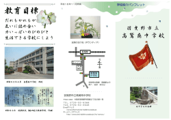 平成16年度学校紹介