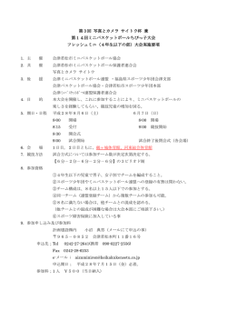 要項 - 計画建設